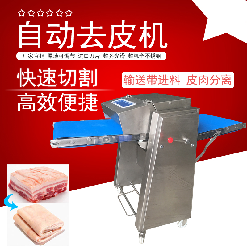 自動去豬皮機(jī)有哪些操作技巧？怎么提成豬肉加工效率加速去皮流程？