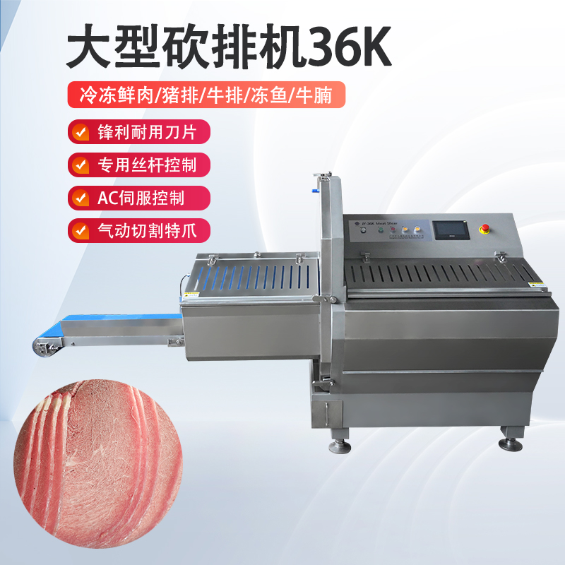 凍肉切片機(jī)好用嗎？安全嗎？