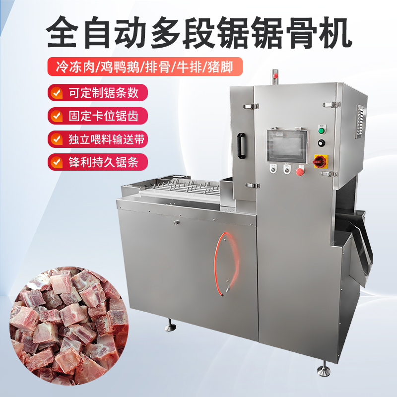 多段鋸鋸骨機(jī)能處理什么原料？